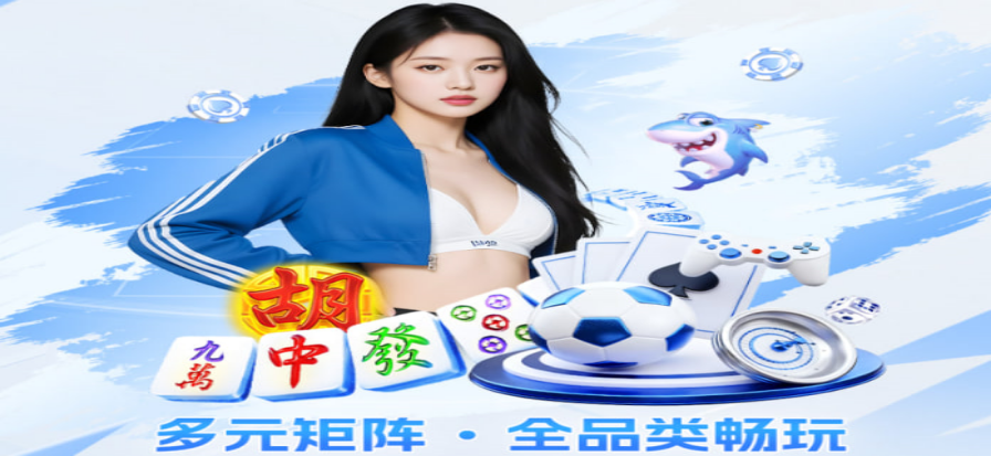 球场看台一角，比赛日氛围